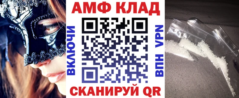ссылка на мегу как зайти  Чёрмоз  АМФ Розовый 