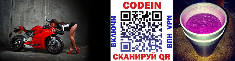 Кодеиновый сироп Lean Purple Drank  Чёрмоз 