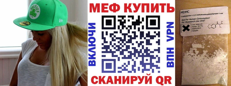 Меф мяу мяу  продажа наркотиков  Чёрмоз 