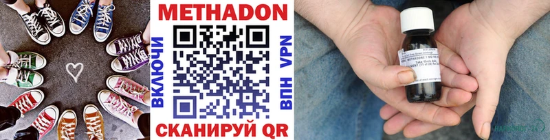 Метадон мёд  Чёрмоз 